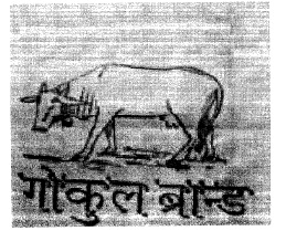 Gokul Brand Device mark 3016605 Trademark