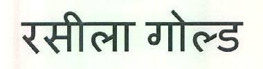 Raseela Gold Device mark 3026708 Trademark