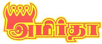 Amirthaa Device mark 3051423 Trademark