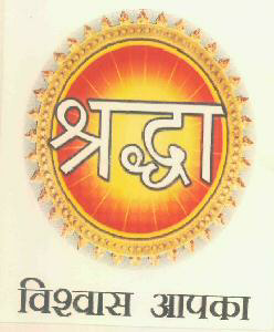 Shardha Vishwas Aapka Device mark 3032436 Trademark