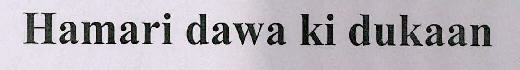 Hamari Dawa Ki Dukaan Device mark 3031539 Trademark