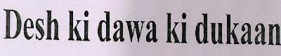 Desh Ki Dawa Ki Dukaan Device mark 3031406 Trademark