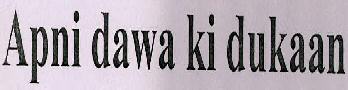 Apni Dawa Ki Dukaan Device mark 3031407 Trademark