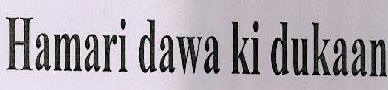 Hamari Dawa Ki Dukaan Device mark 3031410 Trademark