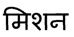Mission Device mark 3034682 Trademark