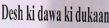 Desh Ki Dawa Ki Dukaan Device mark 3031464 Trademark