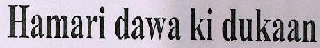 Hamari Dawa Ki Dukaan Device mark 3031465 Trademark