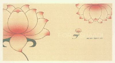 For My Shaadi The Gift Registry Device mark 3032267 Trademark