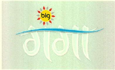 Big Ganga Device mark 3041024 Trademark