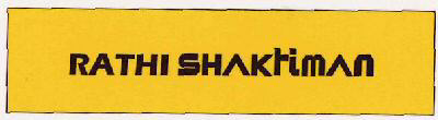 Rathi Shaktiman Device mark 3048220 Trademark