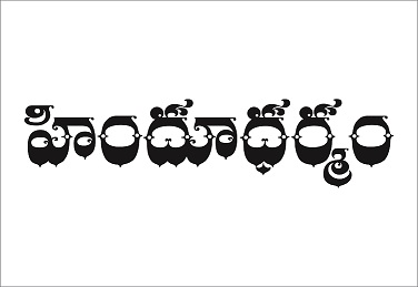 Hindu Dharmam Device mark 3047339 Trademark