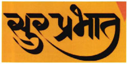 Surprabhat Device mark 3055852 Trademark