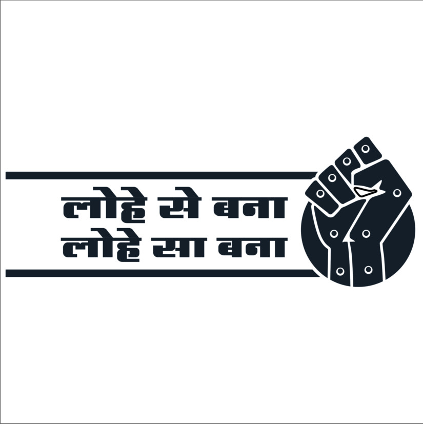 Lohe Se Bana Lohe Sa Bana Device mark 3054931 Trademark