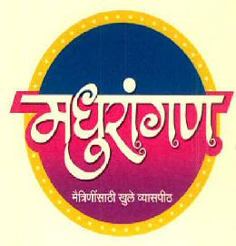 Madhurangan Device mark 3057988 Trademark