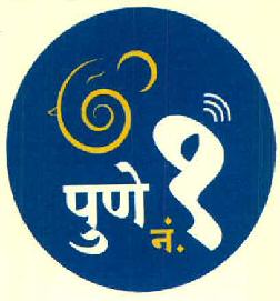 Pune No.1 Device mark 3057996 Trademark
