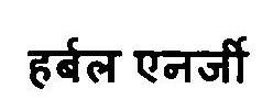 Herbal Energy Device mark 3056490 Trademark