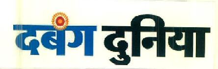 Dabang Dunia Device mark 3064270 Trademark