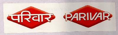 Parivar Device mark 3064497 Trademark