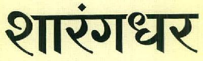 Sharangdhar Device mark 3065526 Trademark