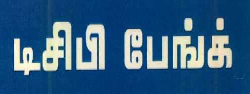 Dcb Bank Device mark 3073200 Trademark