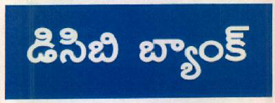 Dcb Bank Device mark 3073208 Trademark