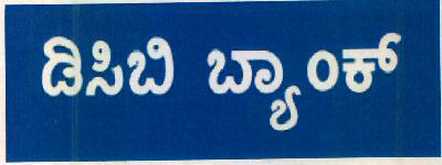 Dcb Bank Device mark 3073210 Trademark