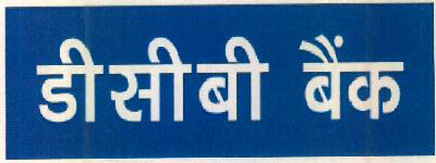 Dcb Bank Device mark 3073214 Trademark