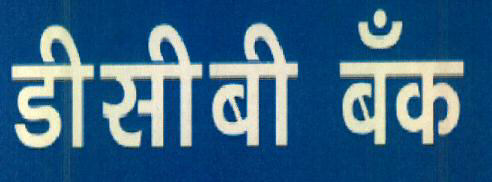 Dcb Bank Device mark 3073216 Trademark