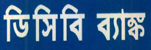 Dcb Bank Device mark 3073217 Trademark