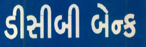 Dcb Bank Device mark 3073218 Trademark