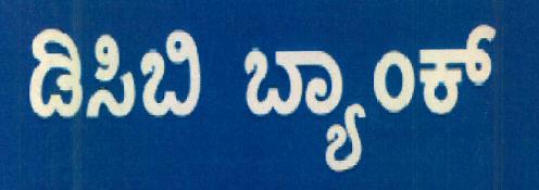 Dcb Bank Device mark 3073219 Trademark