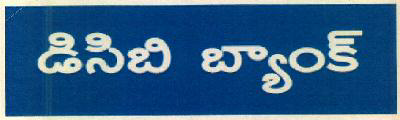 Dcb Bank Device mark 3073221 Trademark
