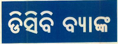 Dcb Bank Device mark 3073223 Trademark