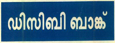Dcb Bank Device mark 3073224 Trademark
