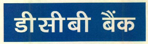 Dcb Bank Device mark 3073227 Trademark
