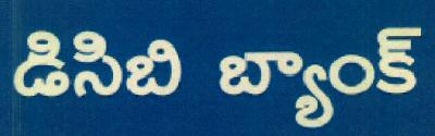Dcb Bank Device mark 3073231 Trademark