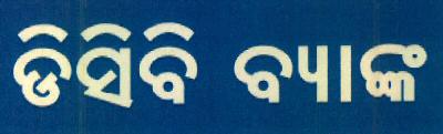 Dcb Bank Device mark 3073233 Trademark