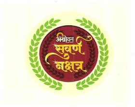 Agrowon Suvarn Nakshtra Device mark 3040554 Trademark