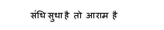 Sandhi Sudha Hai To Aaram Hai Device mark 3090453 Trademark
