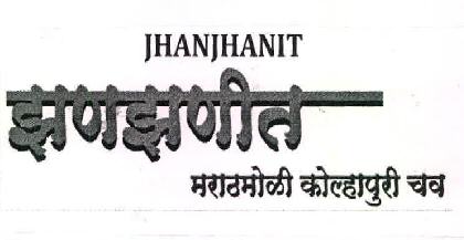 Jhanjhanit Marathmoli Kolhapuri Chav Device mark 3073060 Trademark