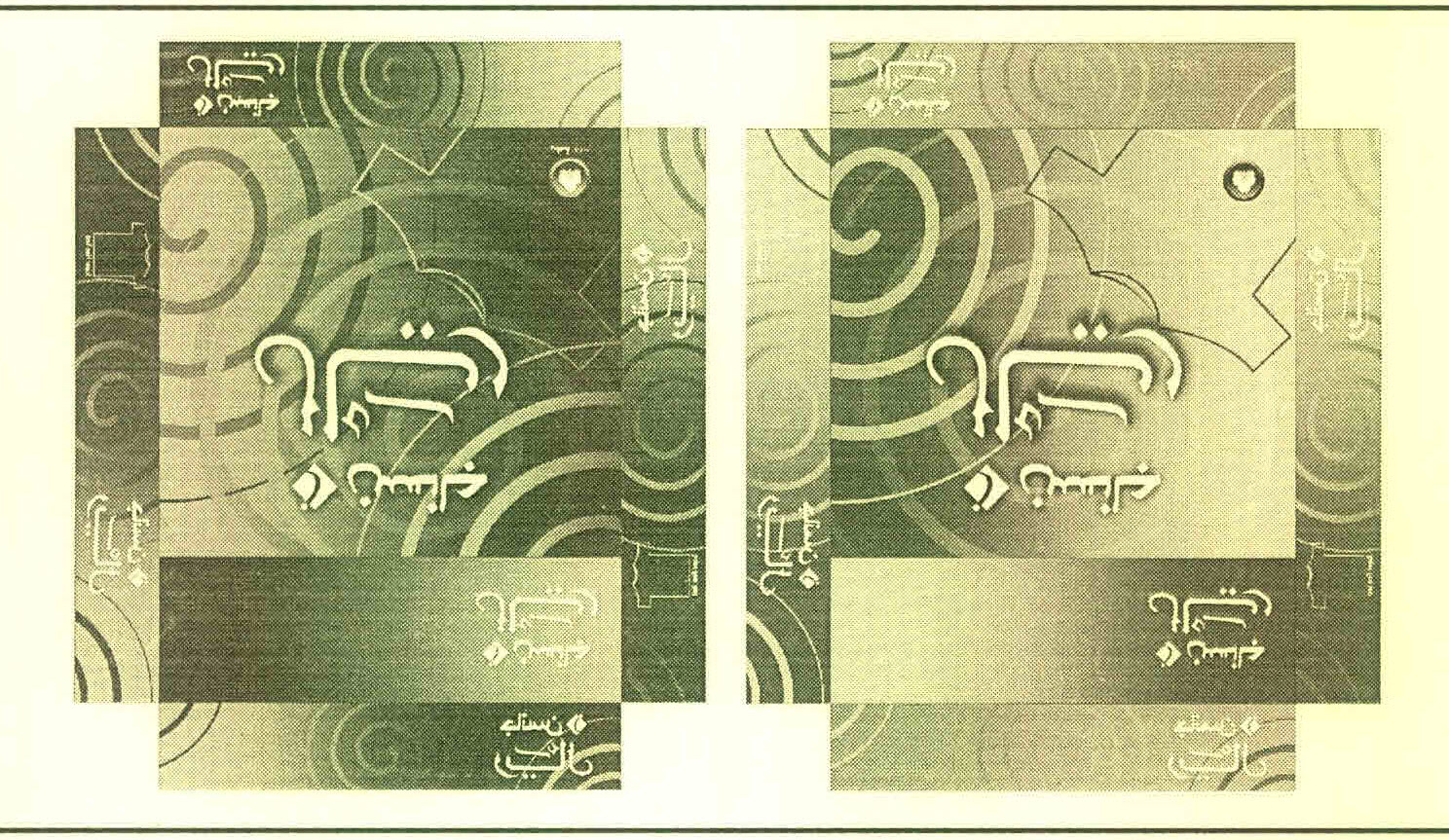 Jansons Riyal Device mark 3047699 Trademark
