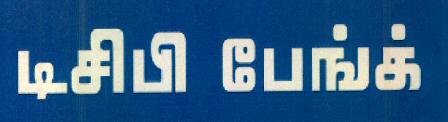 Dcb Bank Device mark 3073180 Trademark