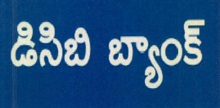 Dcb Bank Device mark 3073181 Trademark