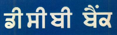 Dcb Bank Device mark 3073182 Trademark