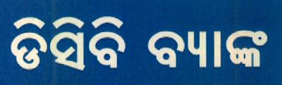 Dcb Bank Device mark 3073183 Trademark
