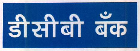 Dcb Bank Device mark 3073186 Trademark