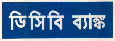 Dcb Bank Device mark 3073188 Trademark