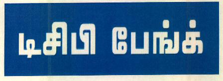 Dcb Bank Device mark 3073190 Trademark