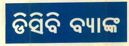 Dcb Bank Device mark 3073193 Trademark