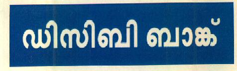 Dcb Bank Device mark 3073194 Trademark